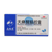 [永孜堂] 天麻醒脑胶囊 0.4g*24粒/盒滋补肝肾肝肾不足头痛头晕记忆力减退失眠反应迟钝耳鸣腰酸 1盒装