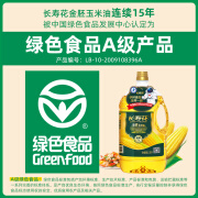 长寿花;LONGEVITY FLOWER金胚玉米油1L/1.8L/2.5L/4L/5L 可选 物理压榨一级食用油 长寿花金胚玉米油2.5L