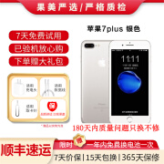 Apple iPhone 苹果7/苹果7Plus 二手手机 国行全网通 苹果7Plus 银色 128G【更换100%品牌电池】+【充电器套装】 95新