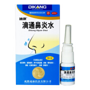 效期】迪康滴通鼻炎水8ml祛风清热宣肺通窍鼻鼽过敏性鼻炎慢性鼻炎伤风鼻塞滴康底糠迪慷底康滴桐低通滴同 1盒【效期至2025.02.08】