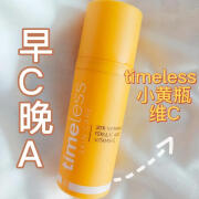 TIMELESS美国CEF双粹抗氧精华液20%原型VC阿魏酸VE提亮紧致30ml