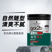 施华蔻（Schwarzkopf）定型喷雾got2b非凡绅士塑型发胶干胶强力固型立体蓬松发泥 非凡绅士塑型发泥100ml