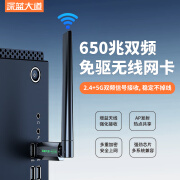 深蓝大道WiFi6智能免驱 AX900 usb无线网卡 外置高增益天线 台式机笔记本电脑wifi接收器 随身wifi发射 无线网卡650m双频5G/2.4G