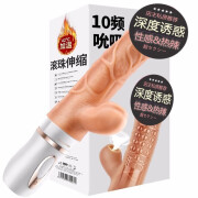 伊珞EROCOME仿真阳具女用自慰器全自动伸缩炮击吸吮多频双振加温女性成人情趣性用品玩具 吮吸双震可