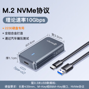 迷虎M.2盒2230专用2230盒移动固态盒外接M.2NVMe 【NVMe协议】2230专用*10Gbps