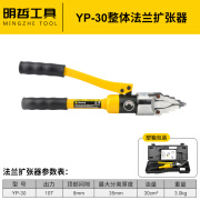 YP-30 55整体式扩张器 液压法兰分离器 轻便手动扩开分离工具 YP-30整体法兰分离器