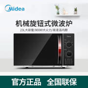 美的（Midea）变频微波炉机械式旋钮平板23L老人热菜800W侧开门定时M1-231E【尾货机】 红色