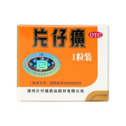 漳州片仔癀药3g*2粒/盒OTC清热解毒凉血化瘀消肿止痛热毒血瘀痈疽疔疮跌打损伤肝宝护肝片丸大药房 1盒(3g*1.粒)