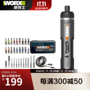 威克士充电式家用锂电电动螺丝刀WX240电动工具 WX242【二代升级款】