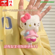 微凡嘉（weifanjia）凯蒂猫挂件 hellokitty毛绒玩偶公仔包包装饰钥匙扣小挂件可爱 m20-kitty晴空挂件一个 其他大小