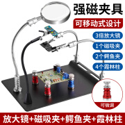 泥之昕台式放大镜维修用工作台手机pcb万向夹电路板焊接支架固定器焊台 灰色