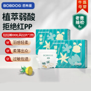 巴布豆（BOBDOG）【老爸抽检】拉拉裤新菠萝透气层排湿不闷热小内裤式宝宝尿不湿 拉拉裤XXXL码实发两包共64片