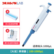 大龙移液器手动单道八道移液枪可调大容量数字量程加样器实验用 大龙移液器 100-1000ul 送加样槽