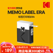 柯达（Kodak）【新品】KODAK/柯达LabelEra标签打印机 迷你蓝牙便携家用不干胶手账姓名文件夹贴收纳标签机手持 白色官标