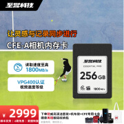 至誉科技Essential Pro系列CFexpress 4.0 Type A存储卡 支持全格式录制 索尼相机专用内存卡 256G（持续写入850MB/s）