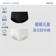 爱慕少女（AIMER JUNIOR）夏新品轻薄舒适透气少女内裤2条装莱赛尔棉底裆中腰平角裤两件包 黑白AJ123F063 140cm