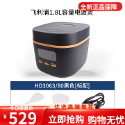 飞利浦（PHILIPS）Philips/ HD3063电饭煲家用2/3/4L小型HD3160/3072/4528锅 HD3063/80黑色[全新]