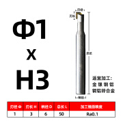 Hobere单晶钻石刀 镜面刀直边光底侧刃铣刀单刃亚克力铜铝合金雕刻钨钢 1*H3*D6*50L