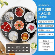 美的（Midea）暖菜板家用多功能带火锅自动旋转热菜加热转盘餐桌保温板圆形【尾货机】 黑色 80cm(手动旋转)