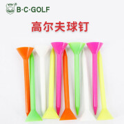 B.C.GOLF塑料彩色球TEE 高尔夫球托 发球球钉golf开球钉