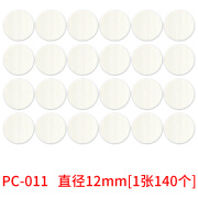 睿爸木纹贴纸遮丑盖螺丝孔钉眼衣柜贴纸家具橱柜自粘封口贴 PC-011-1张54个（直径12毫米）