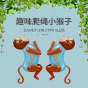 曼影（MANYING）绳的小猴子玩具儿童宝宝创意趣味拉绳猴子向上爬绳子爬树抖音定制 蓝色加粉色优惠装 送挂钩