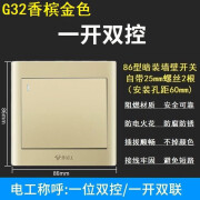 公牛10A开关插座面板墙壁电源86型家用暗装G32灰色金色一开五孔二三 香槟金一开双控