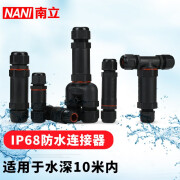 IP68防水连接器快速接线直通十字Y型T型户外电缆防水接头连接器 直通2芯(密封线径6-11mm)