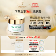 法儿曼（VALMONT）润之泉洁面乳100ml洗卸二合一洗面奶护肤品法尔曼生日礼物女