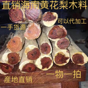 牧思 海南木料对眼手串原木鬼脸佛珠手串老料老物件紫油梨糠梨串 紫油梨长30厘米 20mm