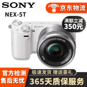 索尼 SONY 微单数码相机NEX-5R NEX-5T NEX-6 NEX-7 奶昔系列二手相机 NEX-5T白色 16-50mm套机 95新