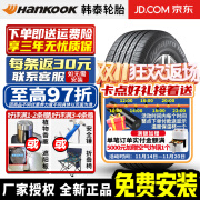 韩泰（Hankook）【包安装】韩泰轮胎HP2   RA33 225/55R17 97V 途岳