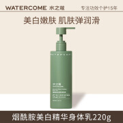 WATERCOME身体乳 滋润保湿夏季果酸烟酰胺美白全身香味持久清爽 双抗烟酰胺美白身体乳220g（月影白茶）