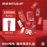 吨吨 BOTTLED JOY王一博吨吨bottledjoy大容量保温杯吨吨桶水壶拎拎壶2024礼盒装 红色1L龙年款礼盒装