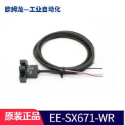 原装欧姆龙OMRON光电开关EE-SX系列光电传感器带导线 EE-SX671-WR 1M