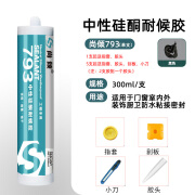 亿尚达门窗密封专用白色玻璃胶防水防霉厨卫填缝中性透明胶室内通用快干 SQ-793中性（黑色）-保15年 5支装