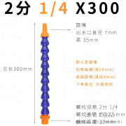 机床冷却管2分3分4分cnc加工车床万向竹节塑料喷水管弯曲水管水嘴工业品 2分1/4300mm长