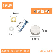 粉刷匠不锈钢镜钉金属广告钉螺丝盖帽亚克力瓷砖镜子固定钉家具装饰盖帽 16mm不锈钢铜牙（4个装）