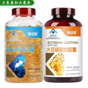 三高中老年人可配深海鱼油卵磷脂 鱼油磷脂共600粒 鱼 鱼油300粒+卵磷脂300粒