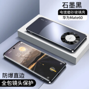 适用华为mate60pro手机壳mate60系列磨砂玻璃保护套Pro+全包防摔p 石墨黑防摔耐脏轻薄手感真机开 华为Mate60