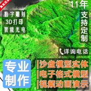 基宇联创山体地貌中国地图军事作战模拟山地沙盘模型制作定制立体场景工厂 地图军事沙盘定制