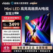 Vidda X 2025款 65英寸海信电视 一级能效 2000nits 528分区Mini LED 青岛以旧换新游戏巨幕大屏65V3N-X 65英寸 新品直降