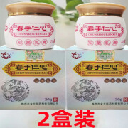 春手仁心杏林金方膏乳膏皮肤膏私处外用护理膏 2盒