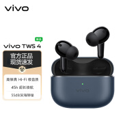 VIVOTWS4无线蓝牙耳机原装vivotws4主动降噪45h续航vivotws4hifi音质 vivo TWS4 深海蓝 99新仅拆封【裸机+送充电线】