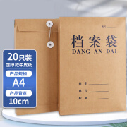 高质感A4档案袋牛皮纸 加厚投标文件资料袋 办公用品 10cm底宽厚度1020大