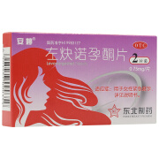 包邮】安婷 左炔诺孕酮片 0.75mg*2片/盒房事后72小时内紧急避孕药 保密发货z 1盒装