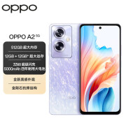 OPPOA2 5G【分期免息白条可选】超大内存33W闪充四年耐用电池全新质感外观 冰晶紫12GB+256GB 白条12期分期