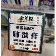 斧标澳门代购 舒筋活络 腰酸背痛 关节疼痛破痛油 金斧标美国新配方肺焰膏