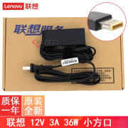 联想原装 ADLX36NCT2A 平板电脑充电器线电源适配器 12V 3A 36W 扁口小方口 ThinkPad 10系列平板电脑