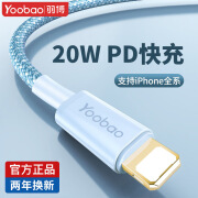 羽博 适用苹果数据线iPhone13快充PD20w充电线12加长11ipad充 YB-编织0.3M-USB 白色